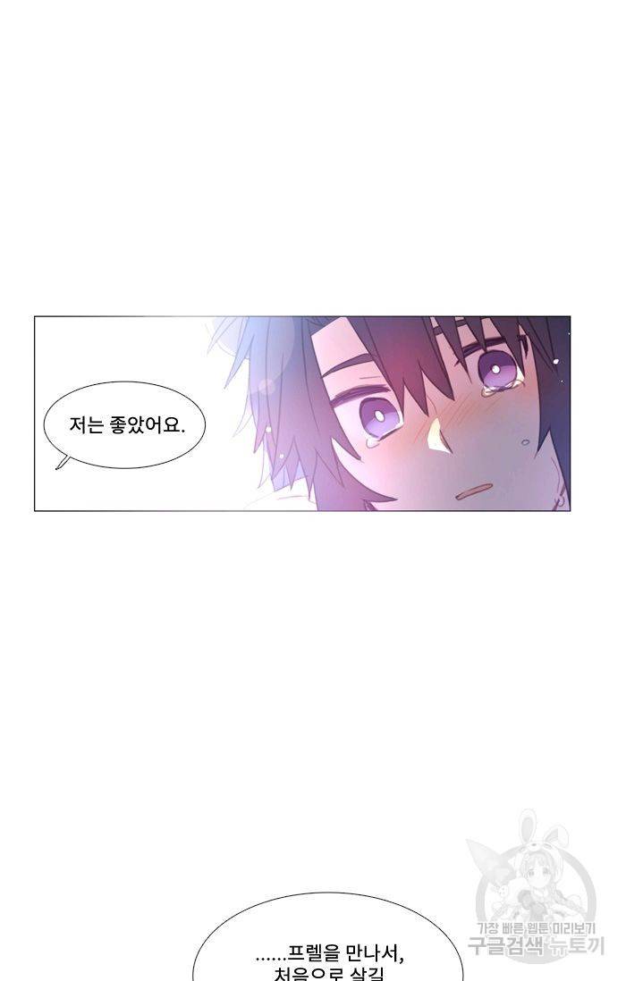 먹을 건 당신밖에 없어요 48 10
