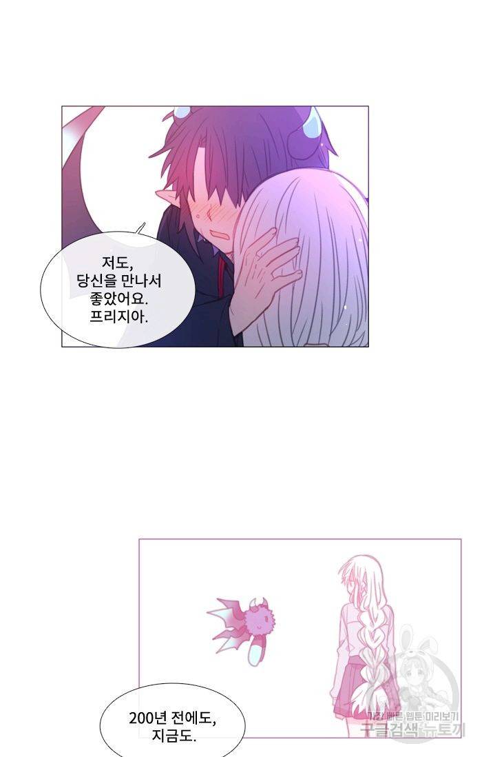 먹을 건 당신밖에 없어요 48 12