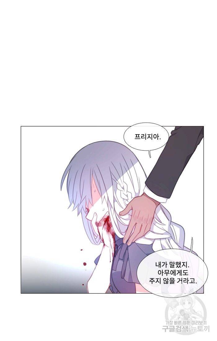 먹을 건 당신밖에 없어요 48 26