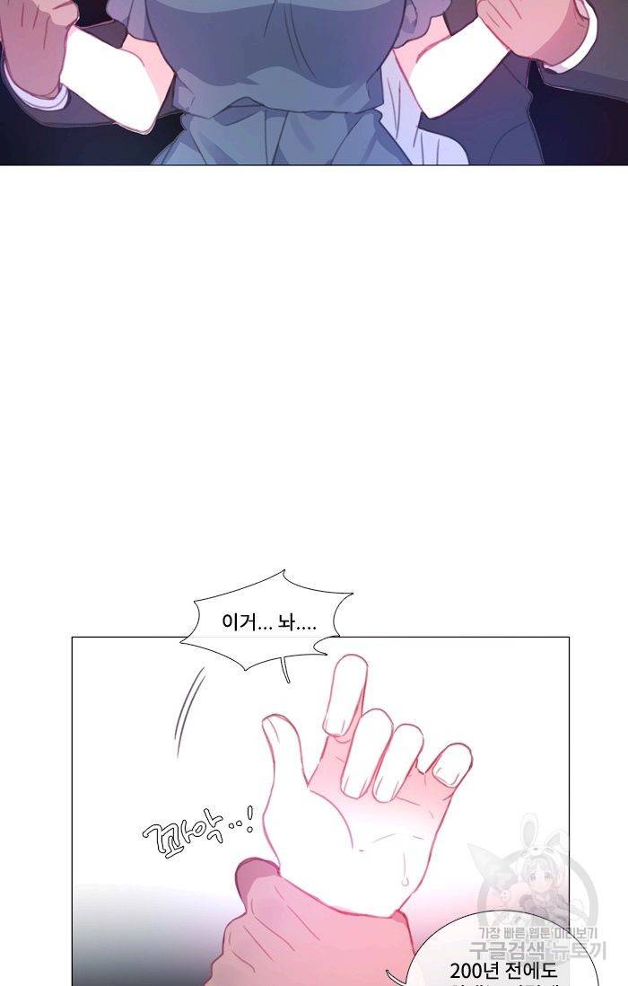 먹을 건 당신밖에 없어요 48 28