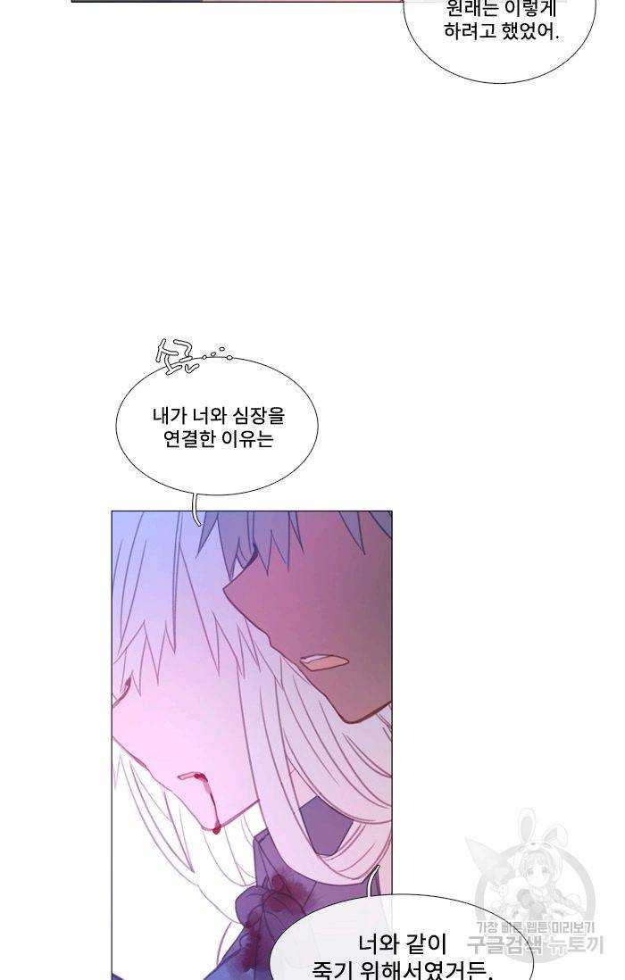 먹을 건 당신밖에 없어요 48 29