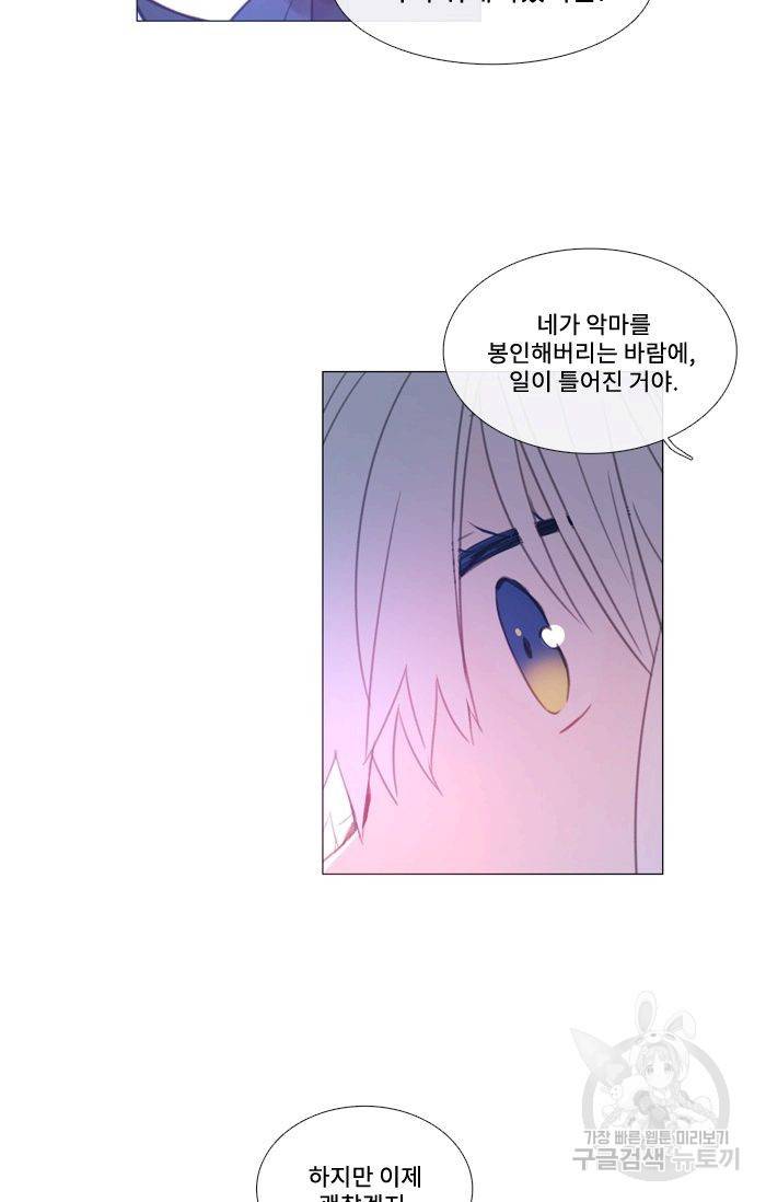 먹을 건 당신밖에 없어요 48 30