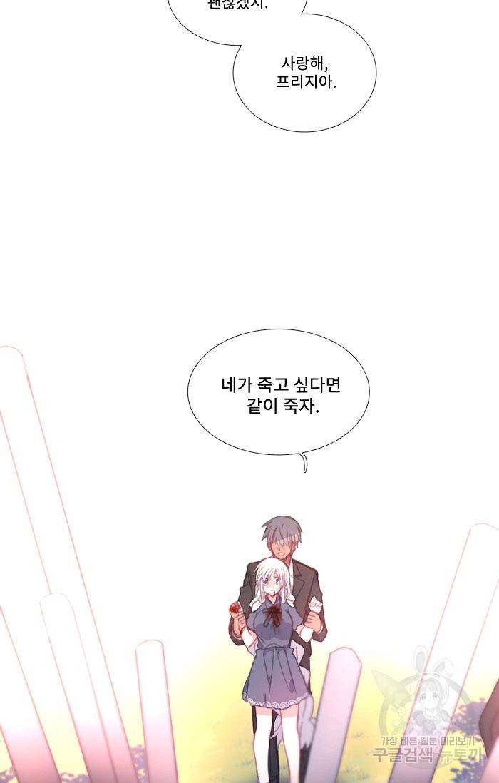 먹을 건 당신밖에 없어요 48 31