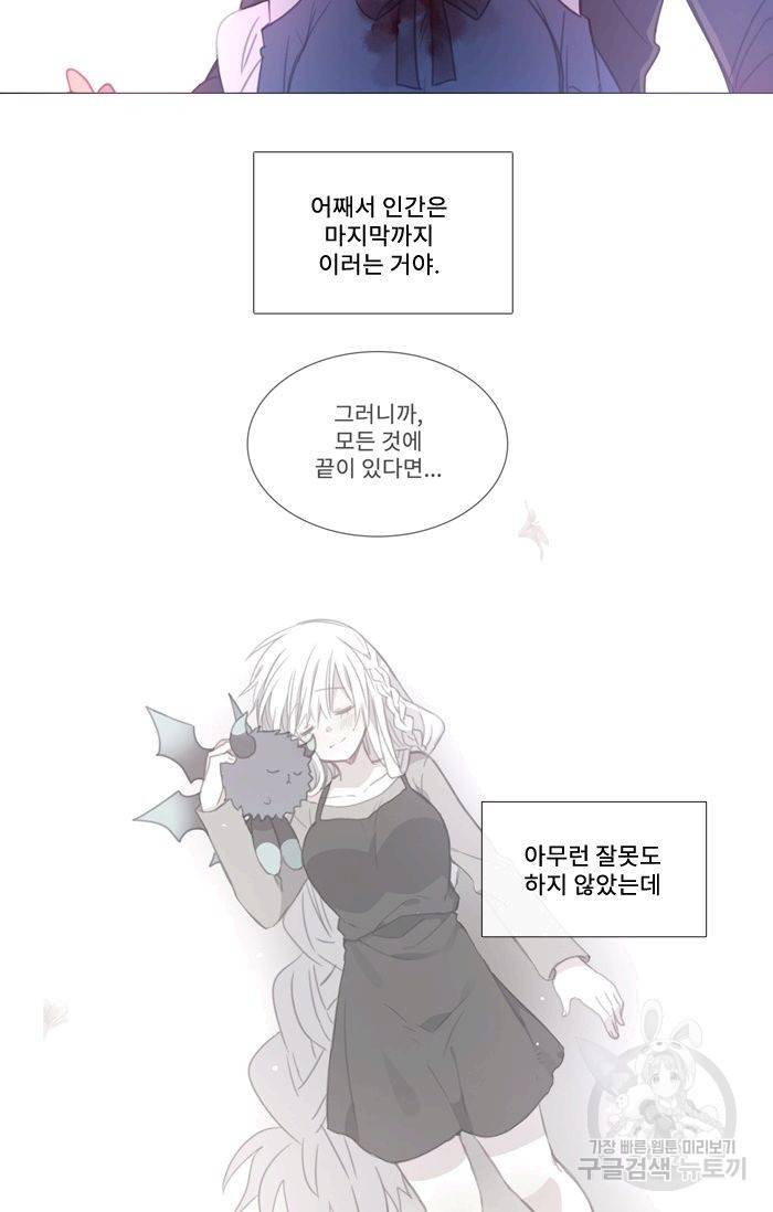 먹을 건 당신밖에 없어요 48 35