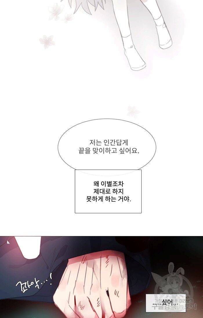먹을 건 당신밖에 없어요 48 36