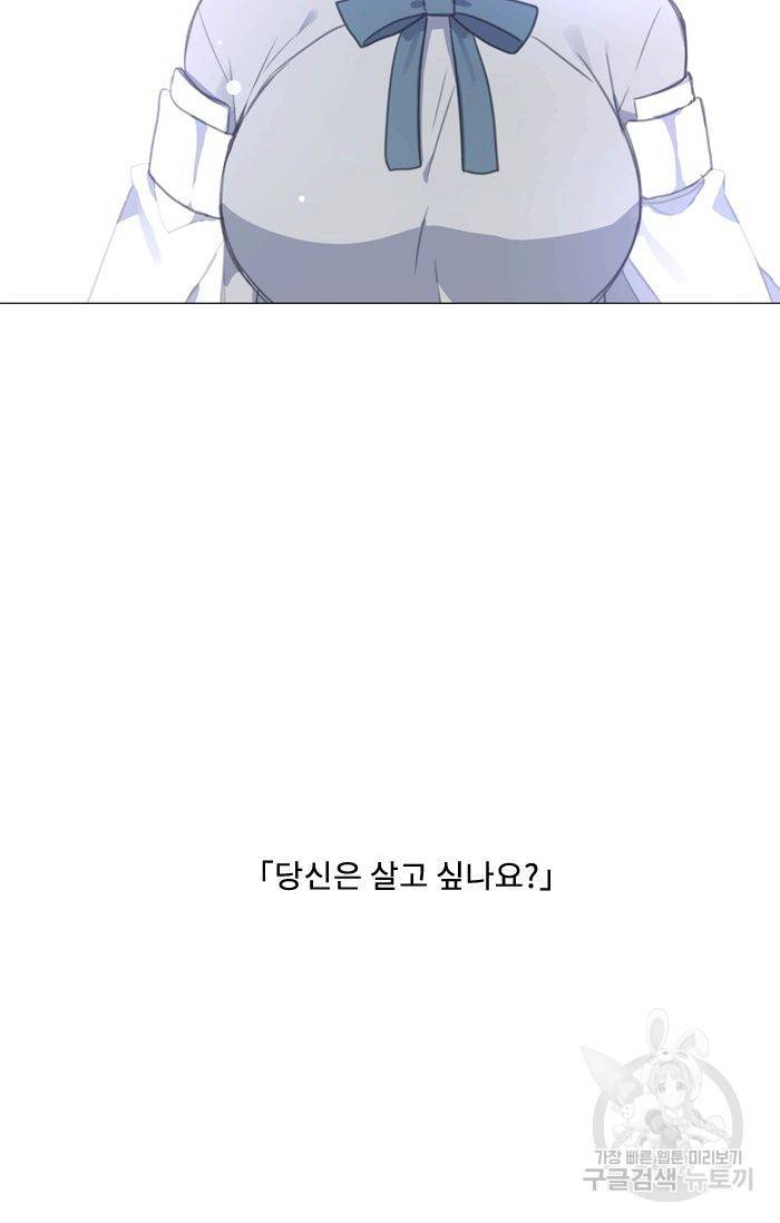 먹을 건 당신밖에 없어요 48 41