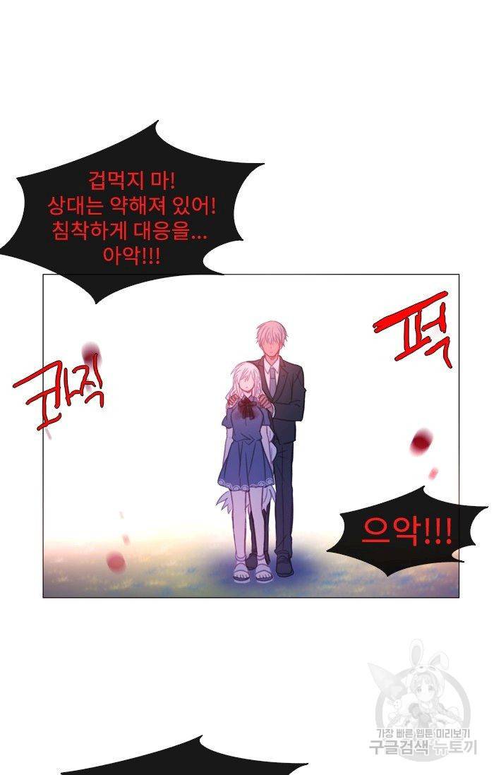 먹을 건 당신밖에 없어요 48 46