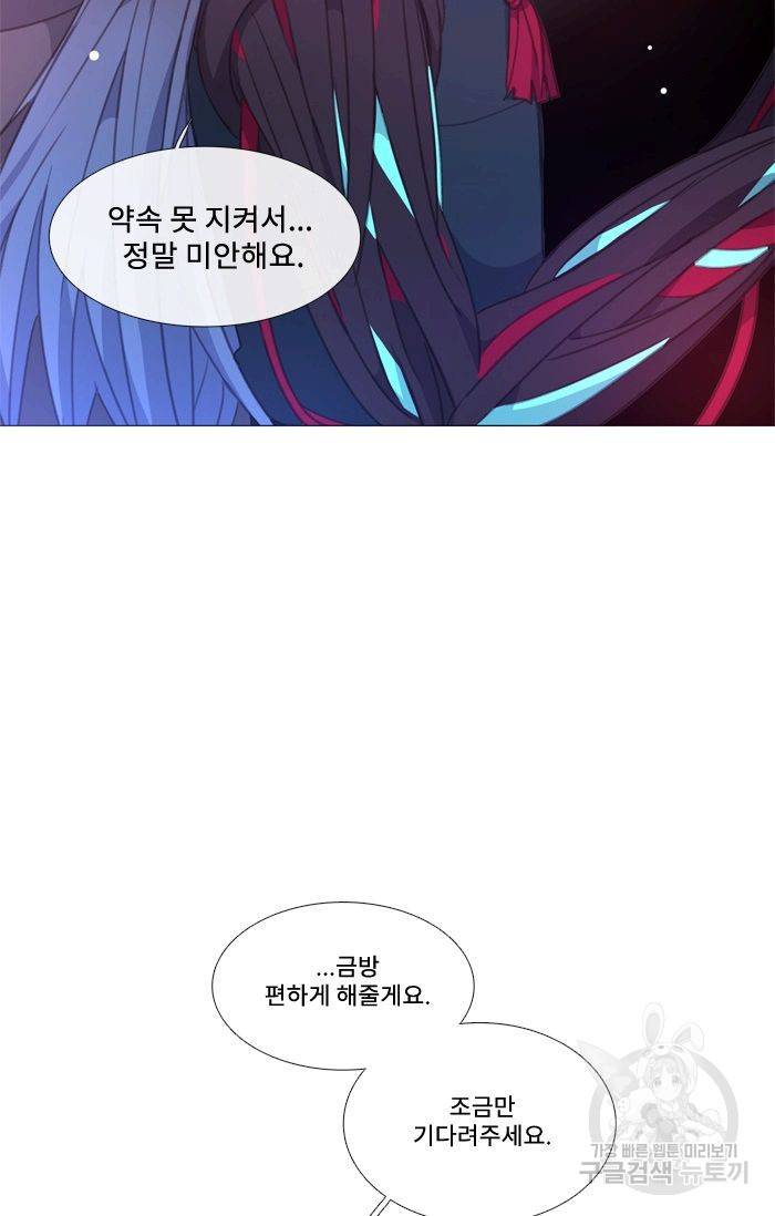 먹을 건 당신밖에 없어요 48 52
