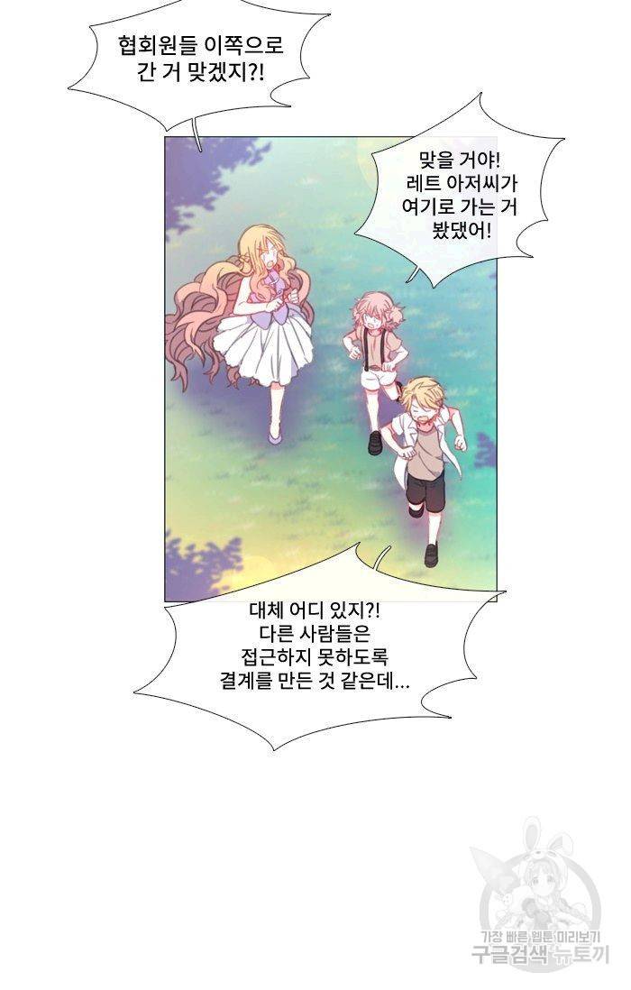 먹을 건 당신밖에 없어요 48 57