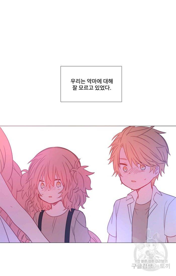 먹을 건 당신밖에 없어요 48 61