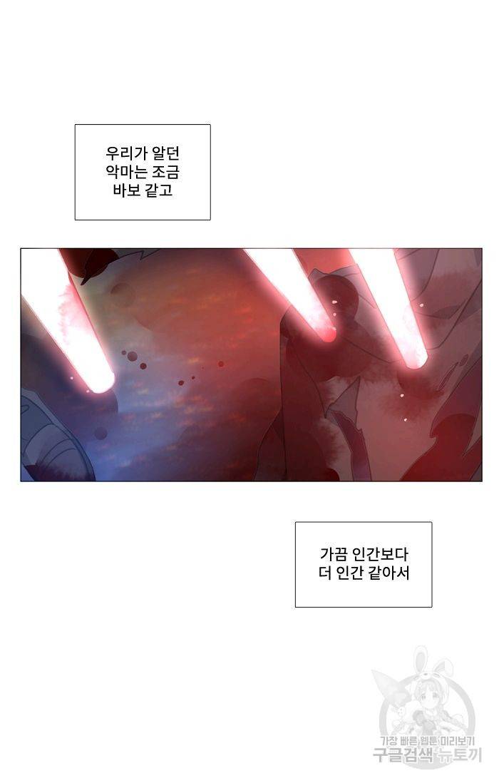 먹을 건 당신밖에 없어요 48 62