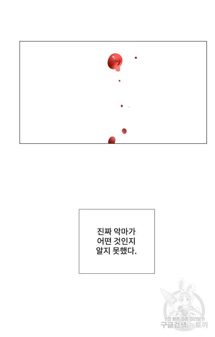 먹을 건 당신밖에 없어요 48 63