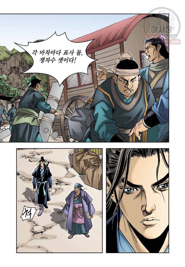 사류무사 37화 4