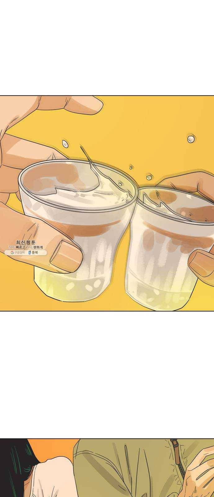 그들이 사귀는 세상 2화： 친구보다 호구 35