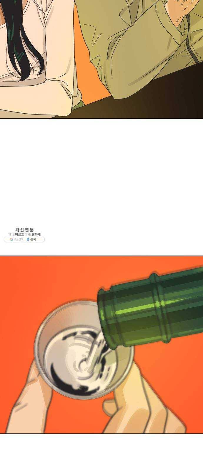 그들이 사귀는 세상 2화： 친구보다 호구 36