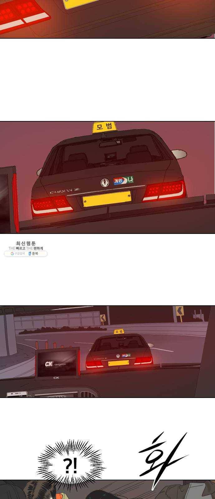 그들이 사귀는 세상 2화： 친구보다 호구 39