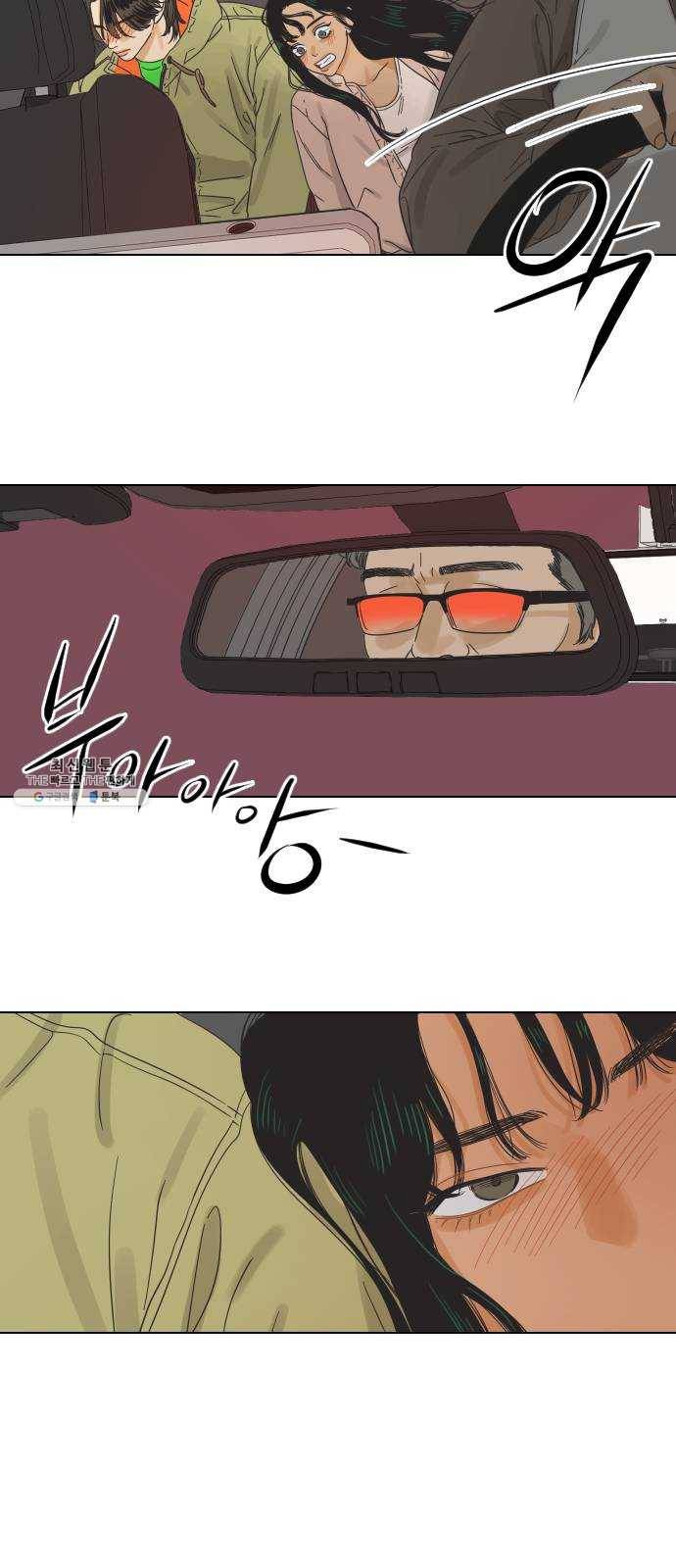 그들이 사귀는 세상 2화： 친구보다 호구 40