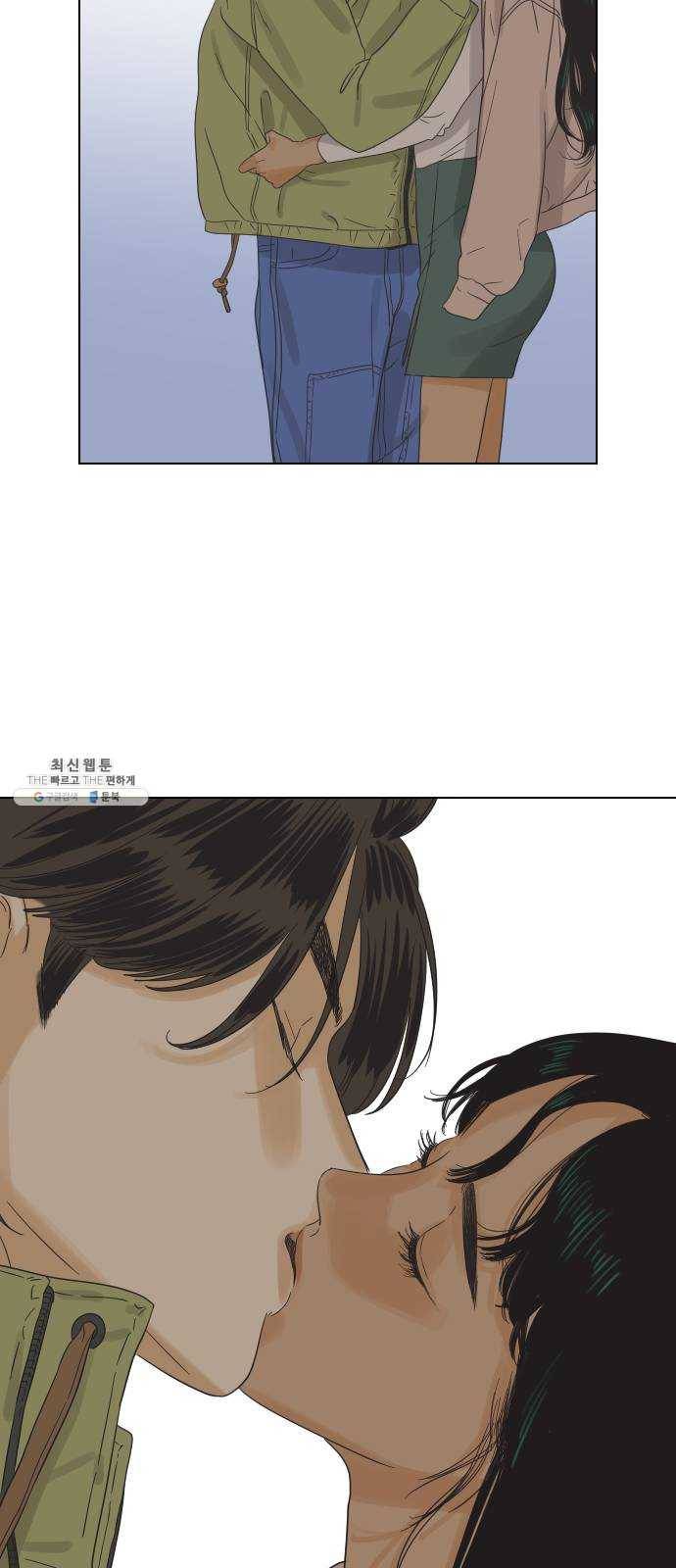 그들이 사귀는 세상 2화： 친구보다 호구 43