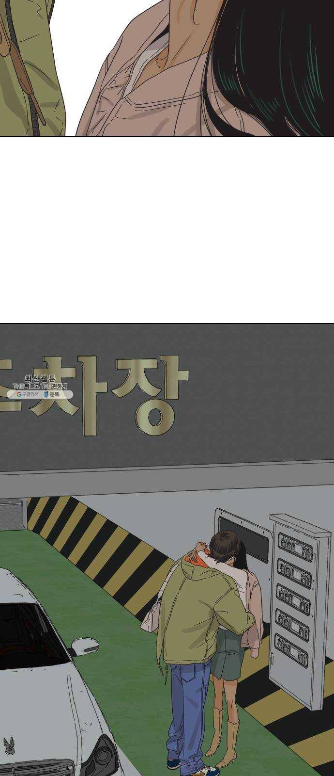 그들이 사귀는 세상 2화： 친구보다 호구 44