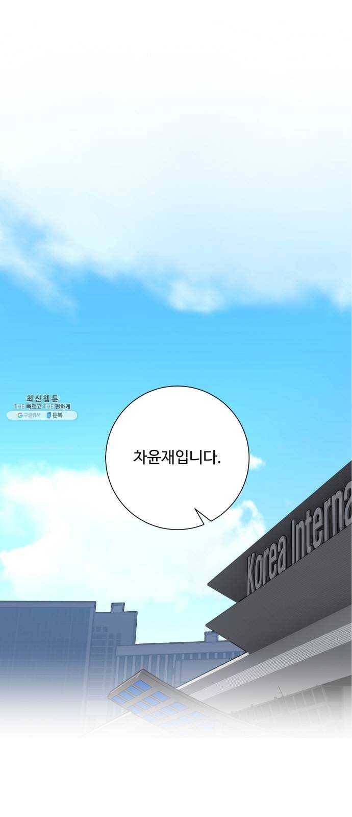 아찔한 전남편 2화 1
