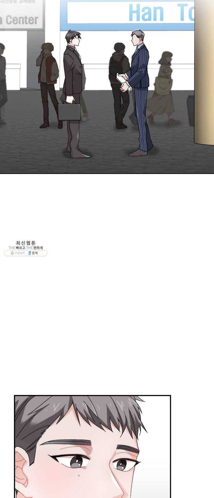 아찔한 전남편 2화 4