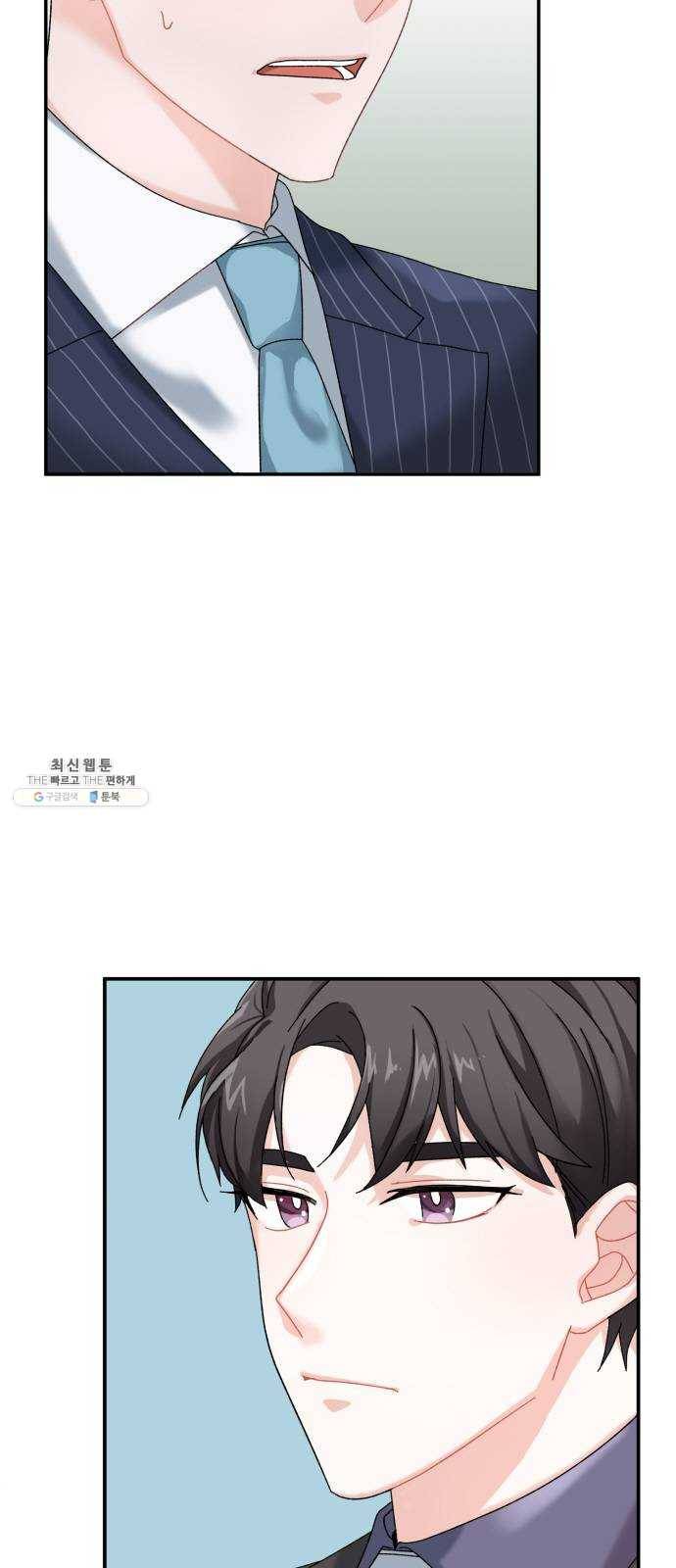 아찔한 전남편 2화 5
