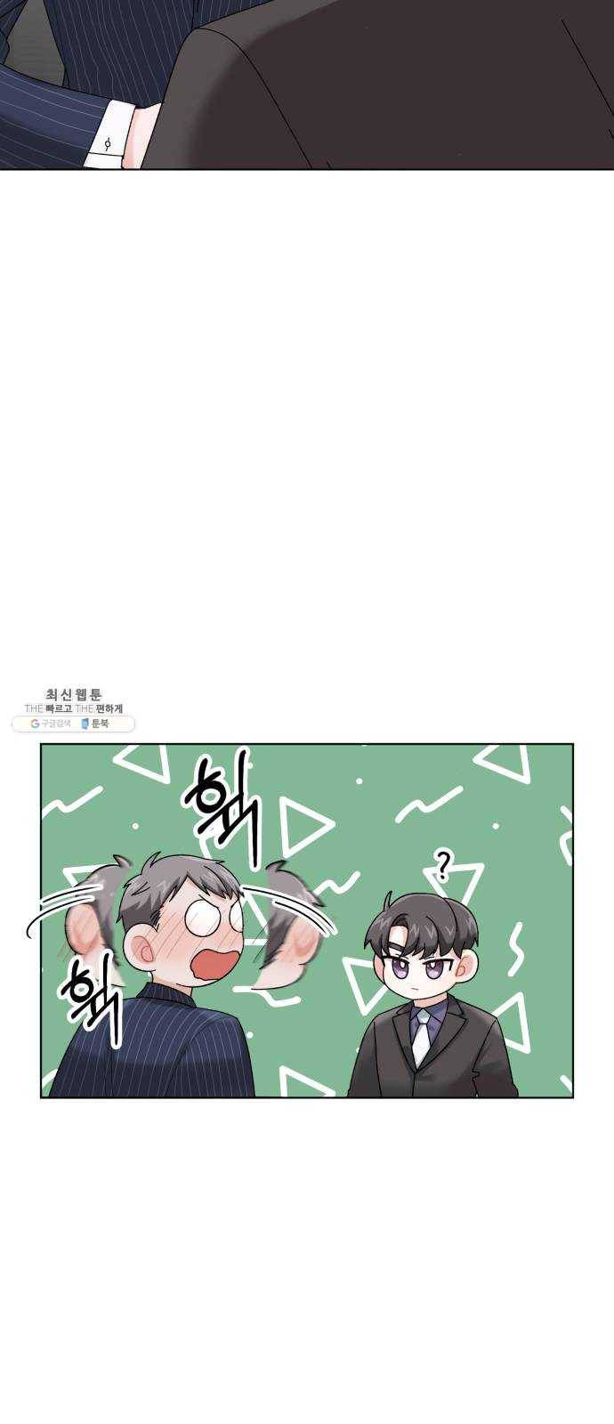 아찔한 전남편 2화 7