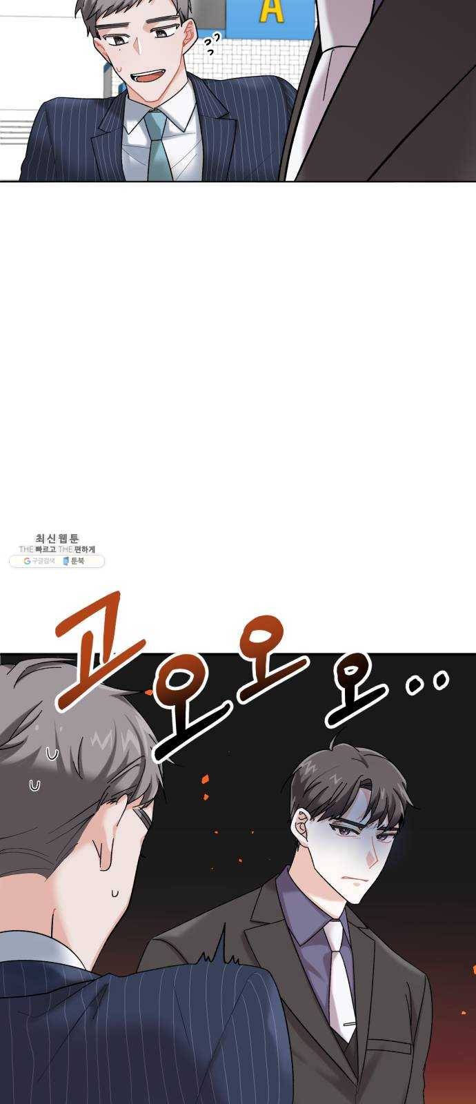 아찔한 전남편 2화 11