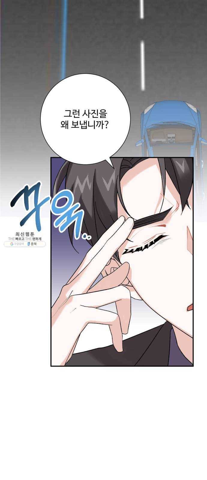아찔한 전남편 2화 14