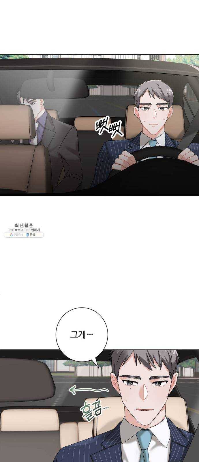 아찔한 전남편 2화 15