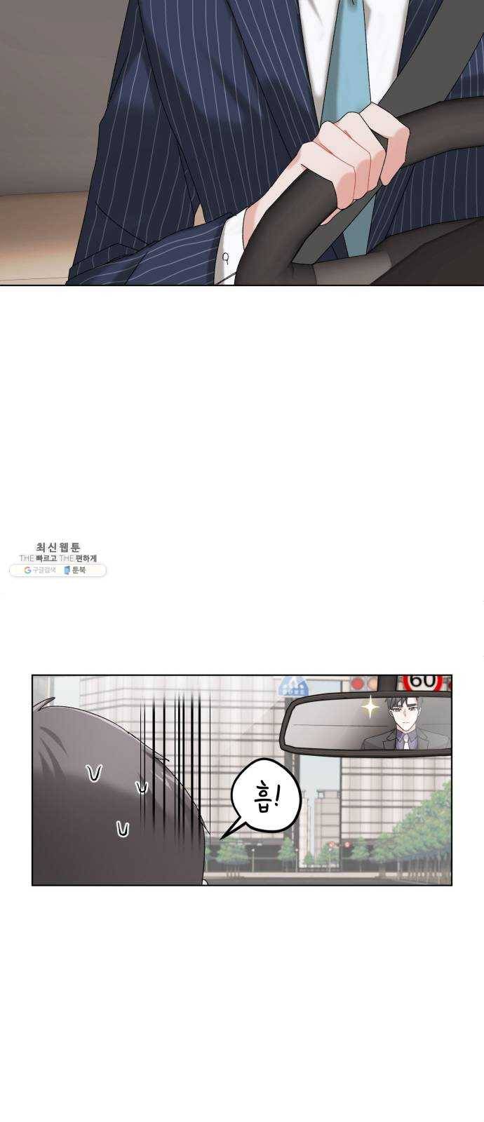 아찔한 전남편 2화 16