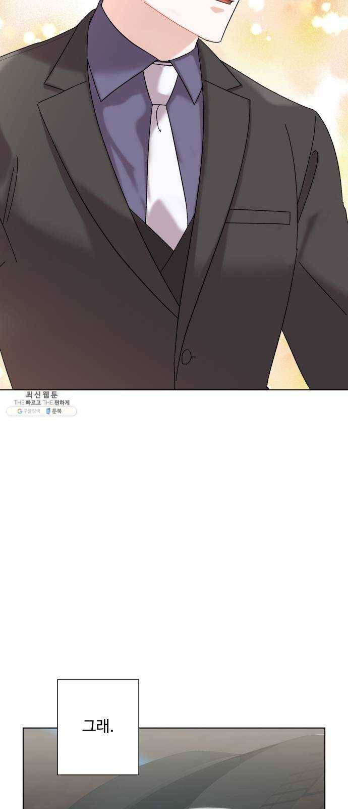 아찔한 전남편 2화 22