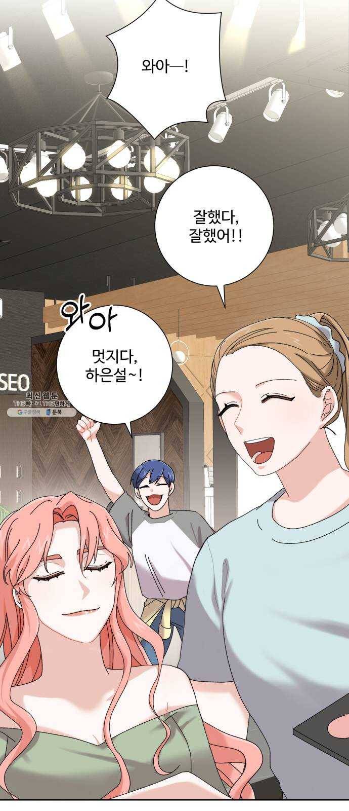 아찔한 전남편 2화 24