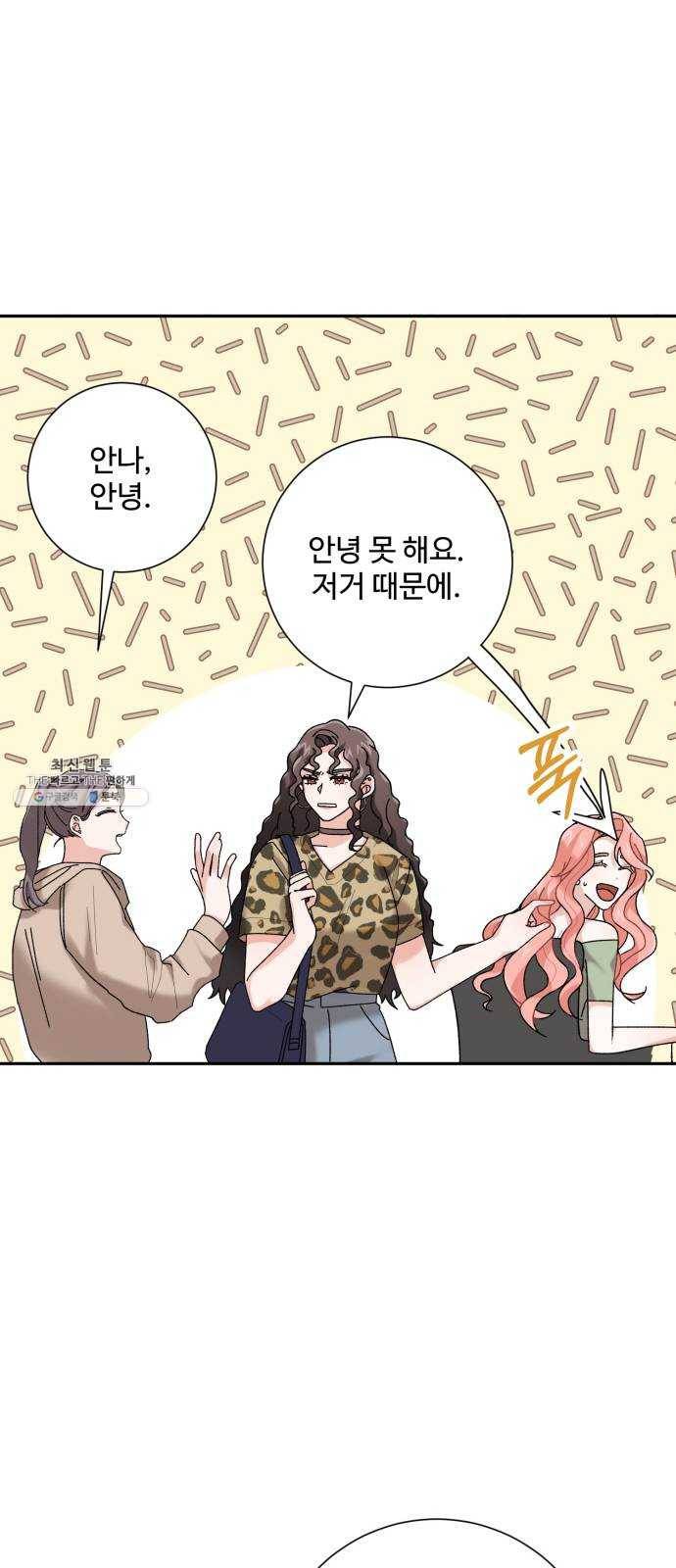아찔한 전남편 2화 27
