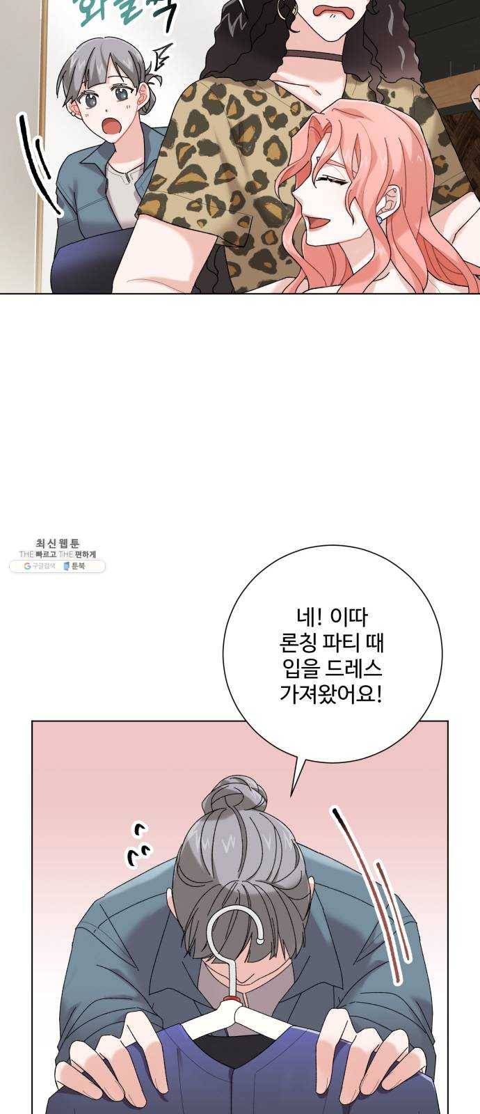 아찔한 전남편 2화 30