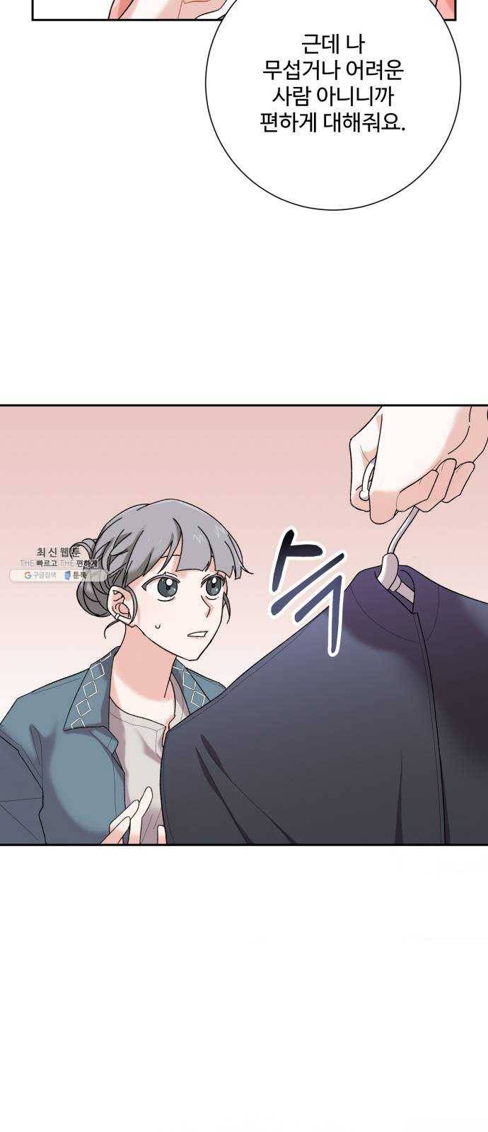 아찔한 전남편 2화 32