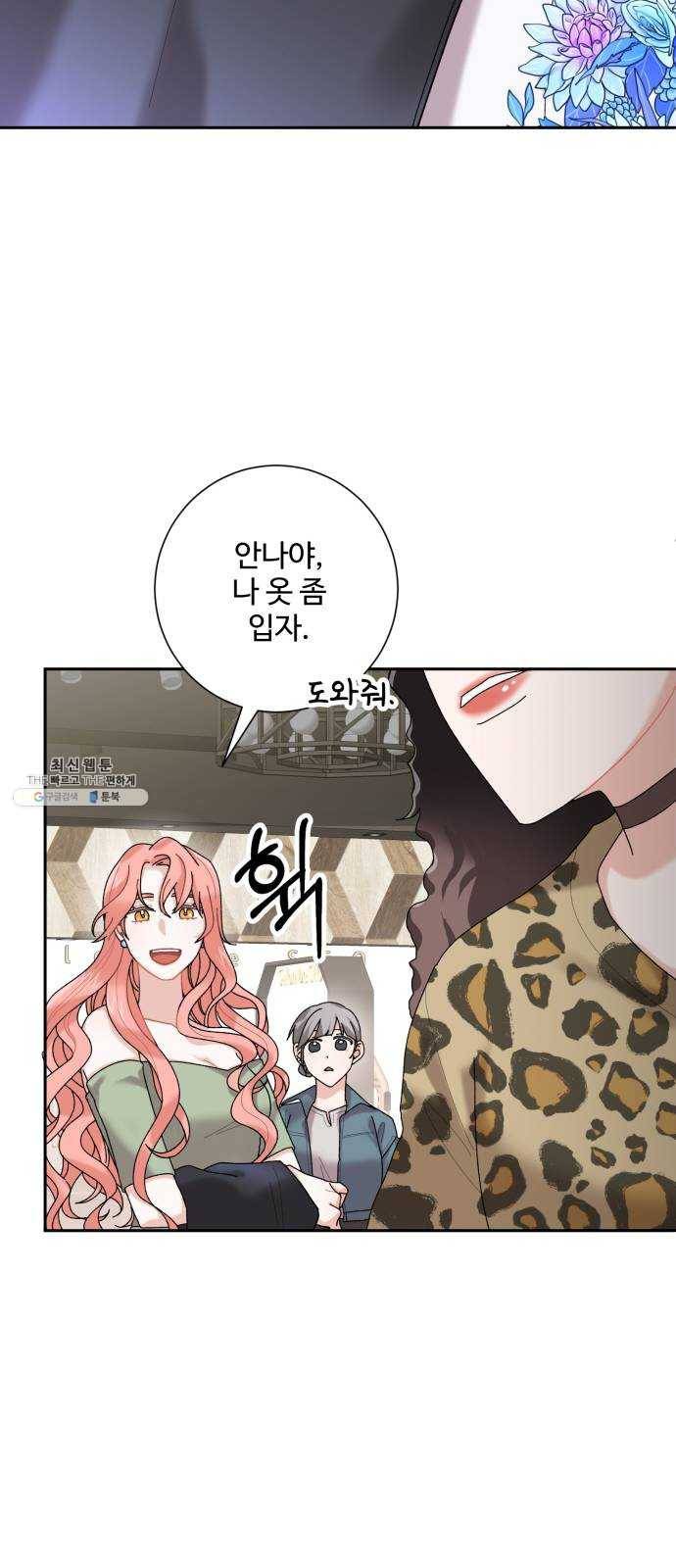 아찔한 전남편 2화 34