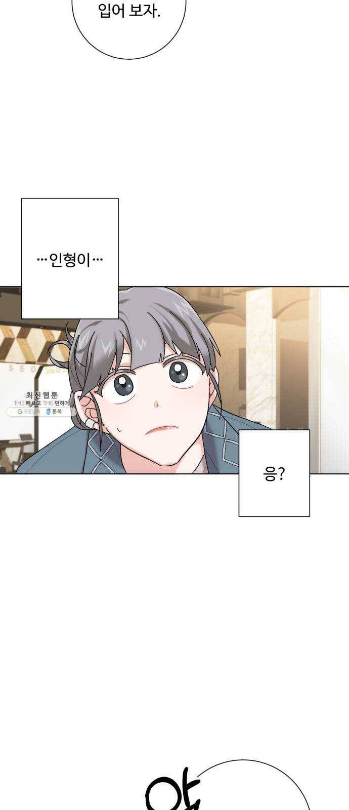 아찔한 전남편 2화 37