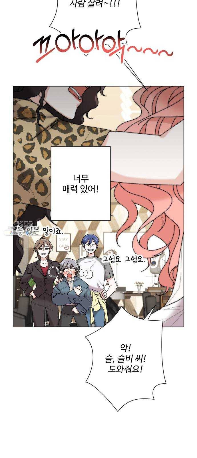 아찔한 전남편 2화 41