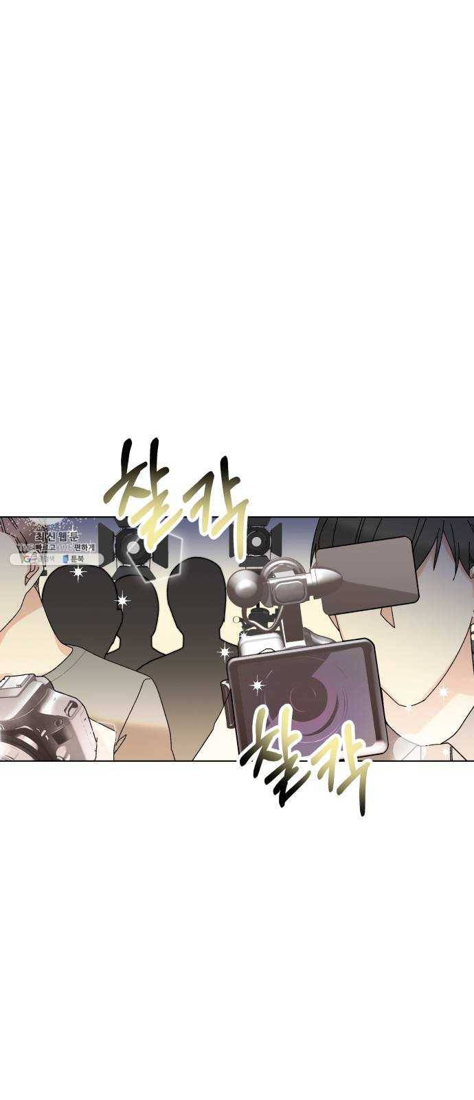 아찔한 전남편 2화 42