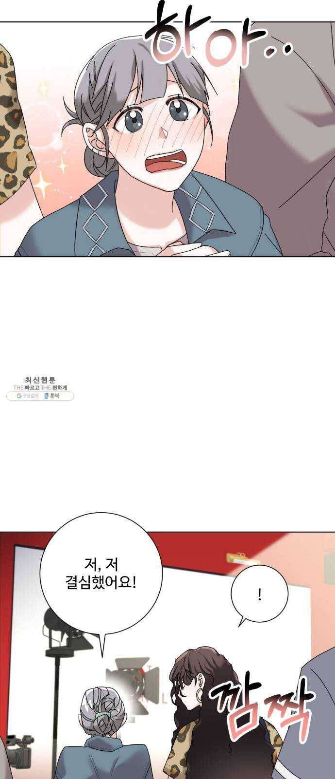 아찔한 전남편 2화 45