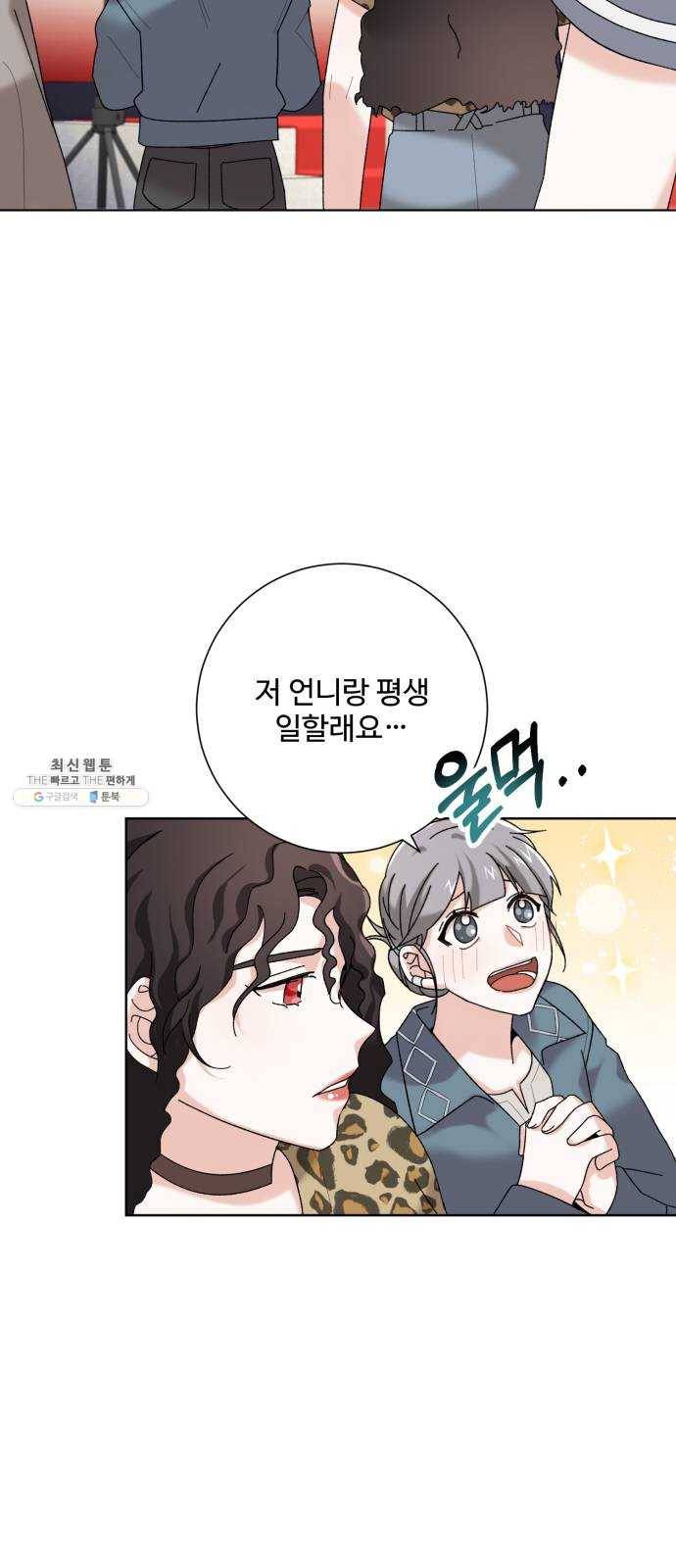 아찔한 전남편 2화 46