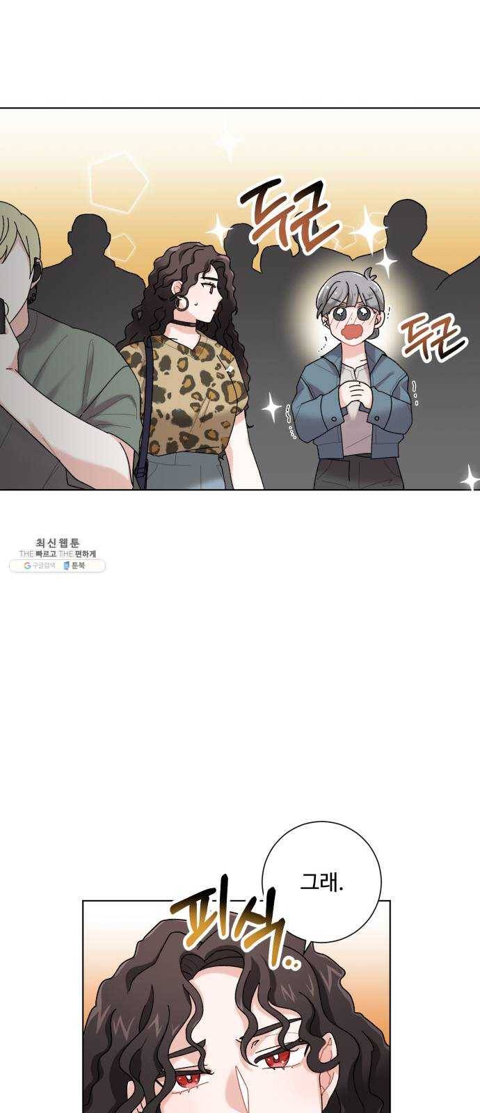 아찔한 전남편 2화 47