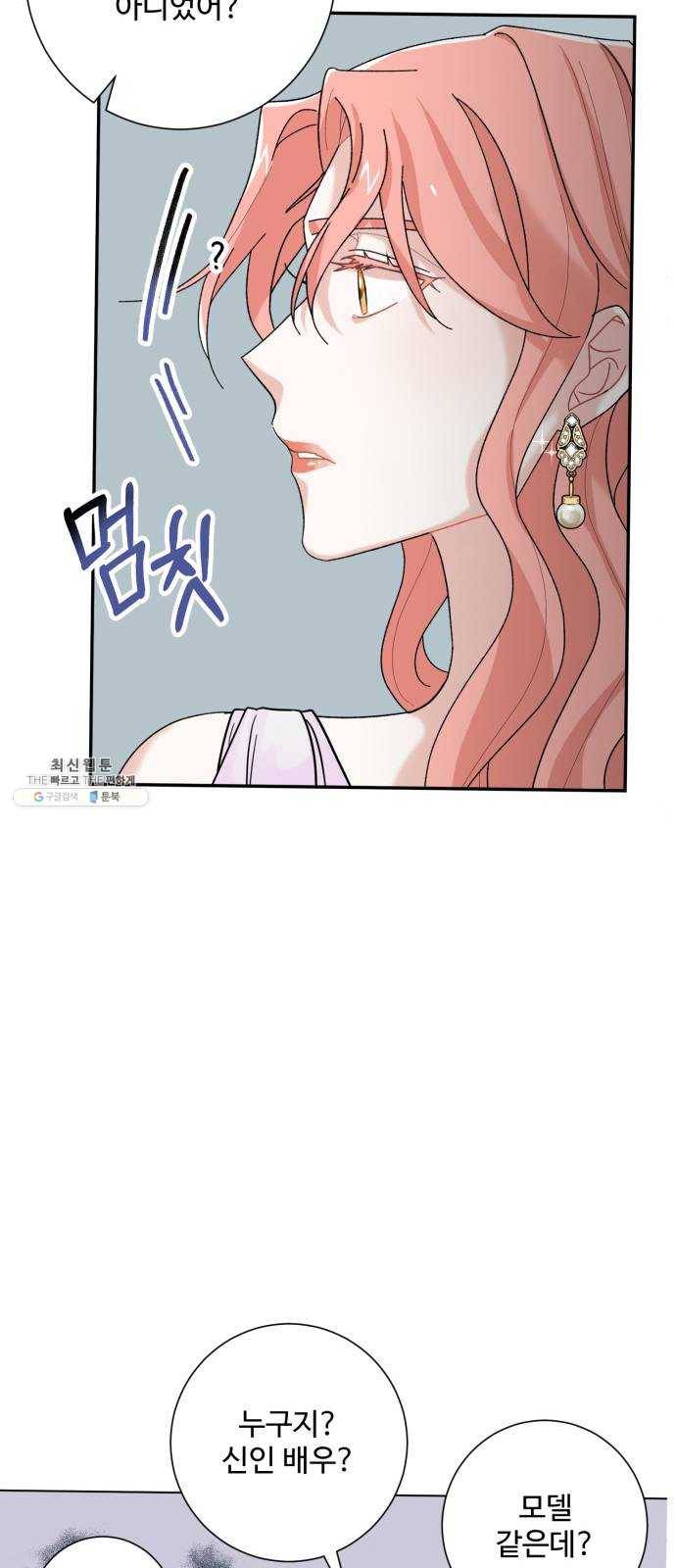 아찔한 전남편 2화 50