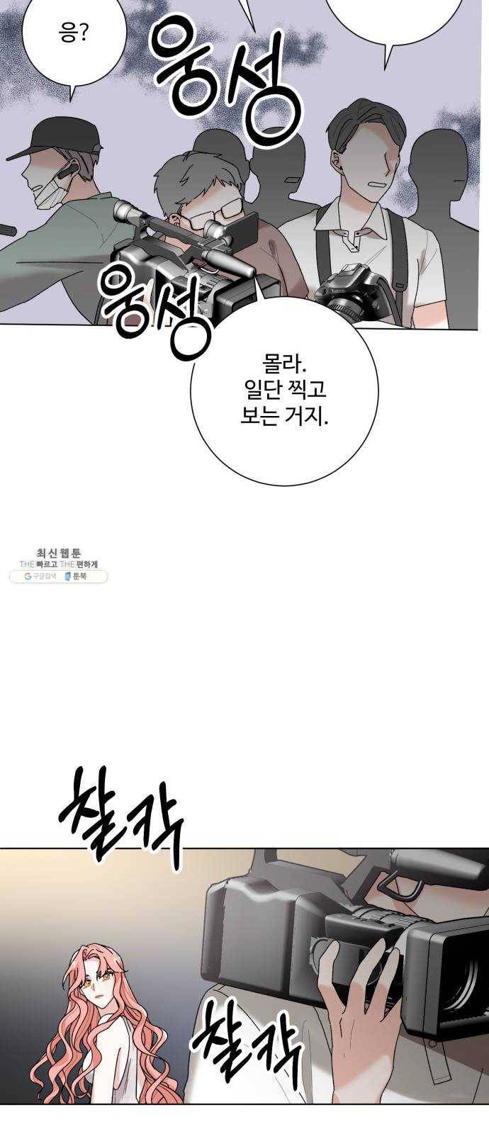 아찔한 전남편 2화 51