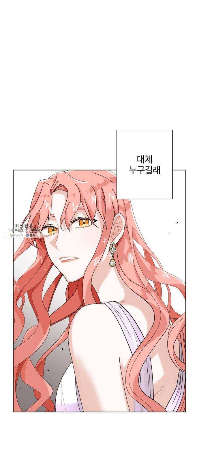 아찔한 전남편 2화 52