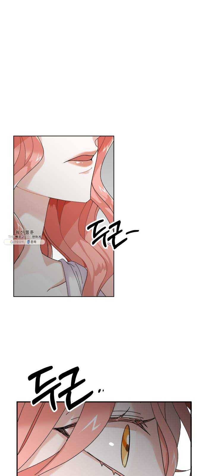 아찔한 전남편 2화 54