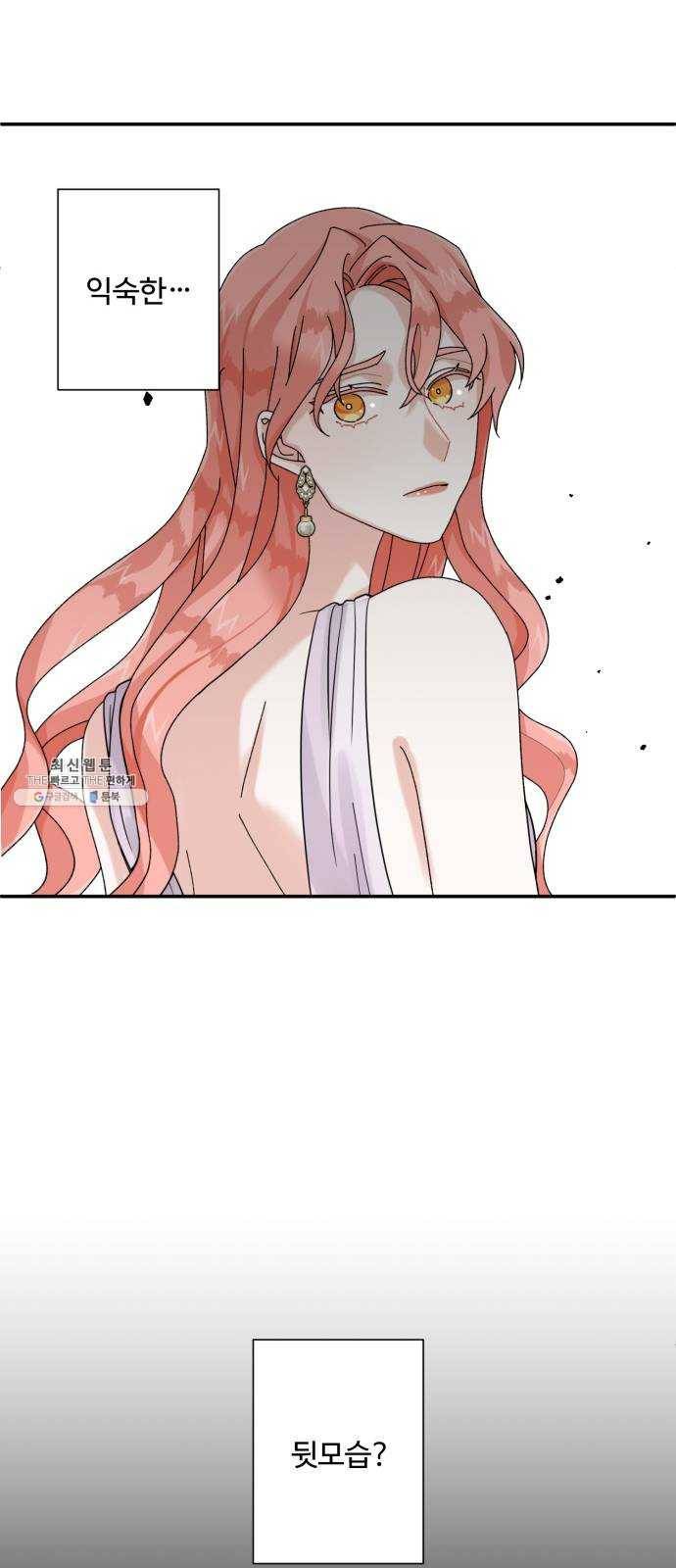 아찔한 전남편 2화 57