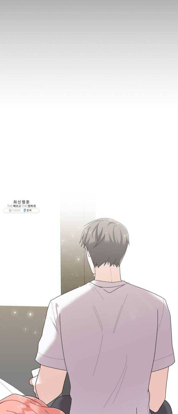 아찔한 전남편 2화 59