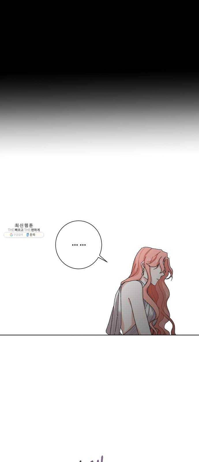아찔한 전남편 2화 64